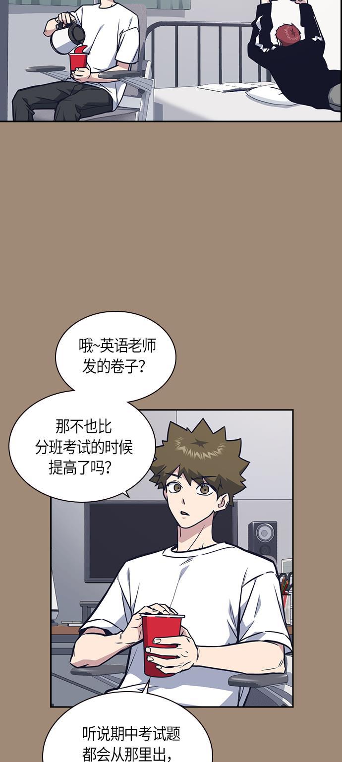 痞子学霸韩漫全集-第59话无删减无遮挡章节图片 