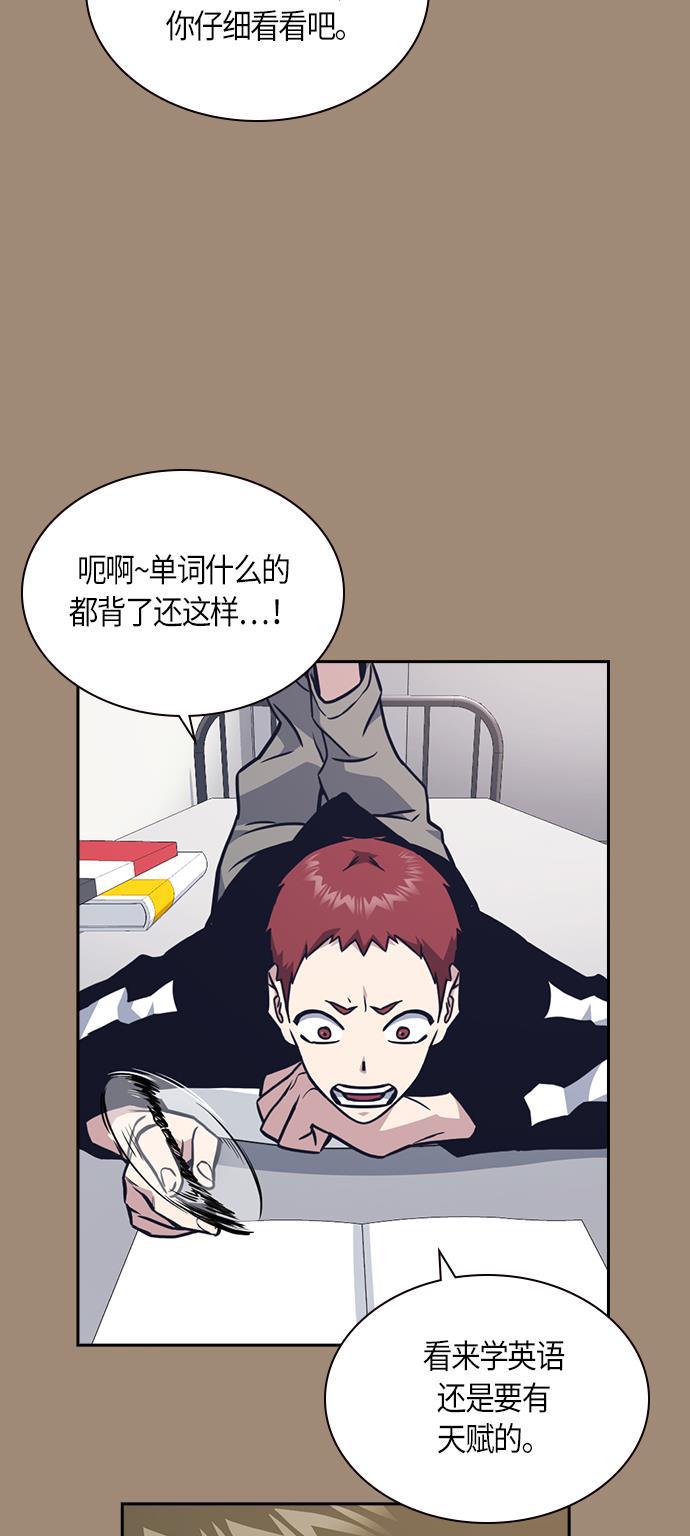 痞子学霸韩漫全集-第59话无删减无遮挡章节图片 
