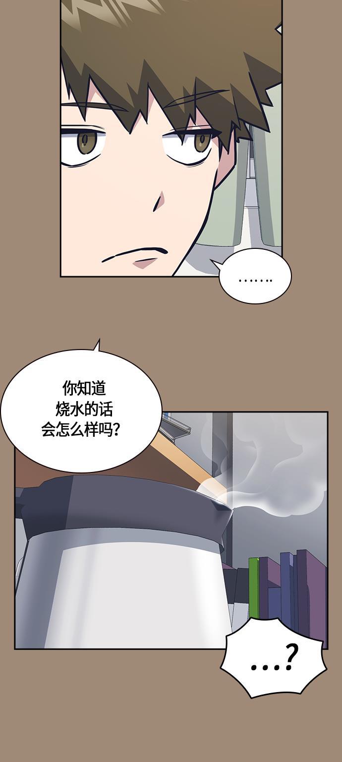 痞子学霸韩漫全集-第59话无删减无遮挡章节图片 