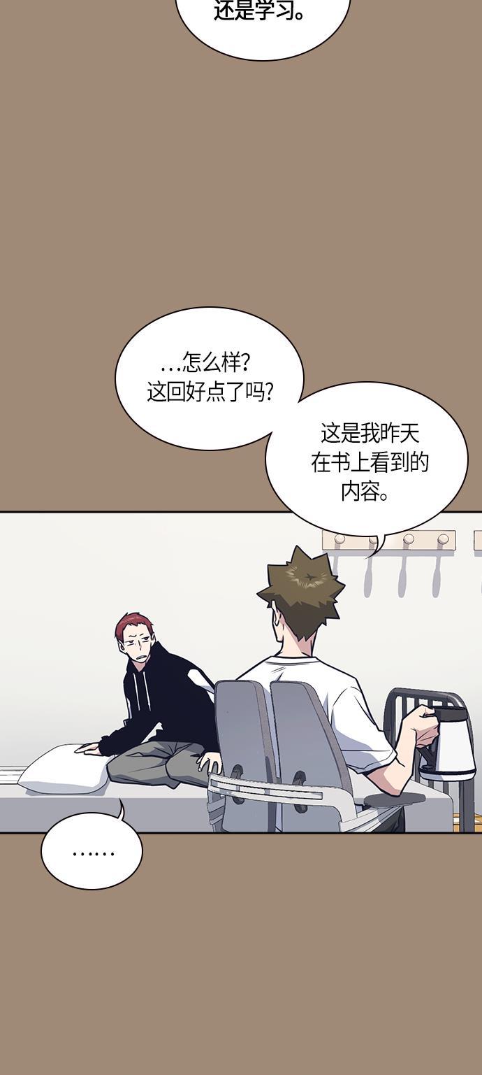 痞子学霸韩漫全集-第59话无删减无遮挡章节图片 