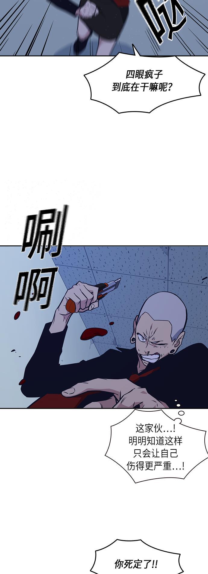 痞子学霸韩漫全集-第59话无删减无遮挡章节图片 