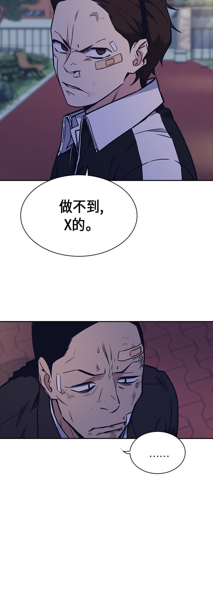 痞子学霸韩漫全集-第61话无删减无遮挡章节图片 