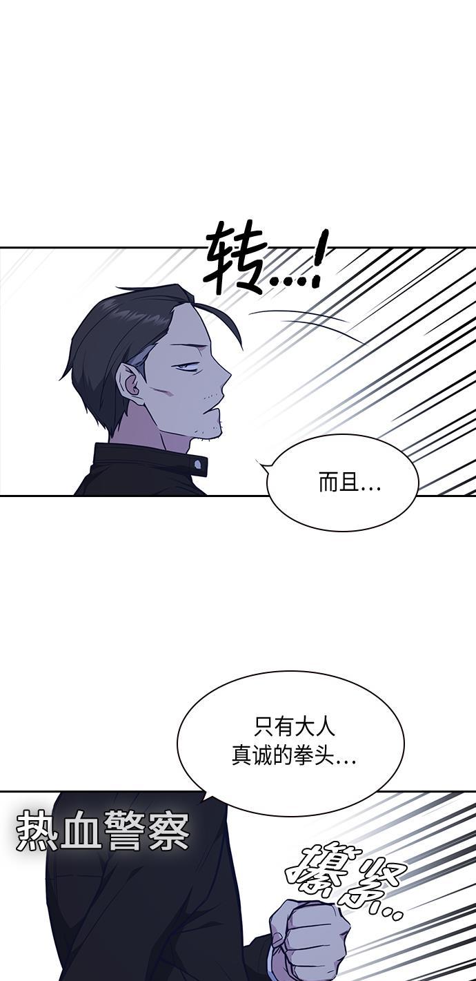 痞子学霸韩漫全集-第61话无删减无遮挡章节图片 