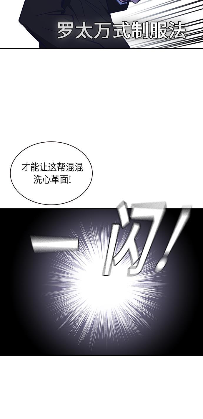 痞子学霸韩漫全集-第61话无删减无遮挡章节图片 
