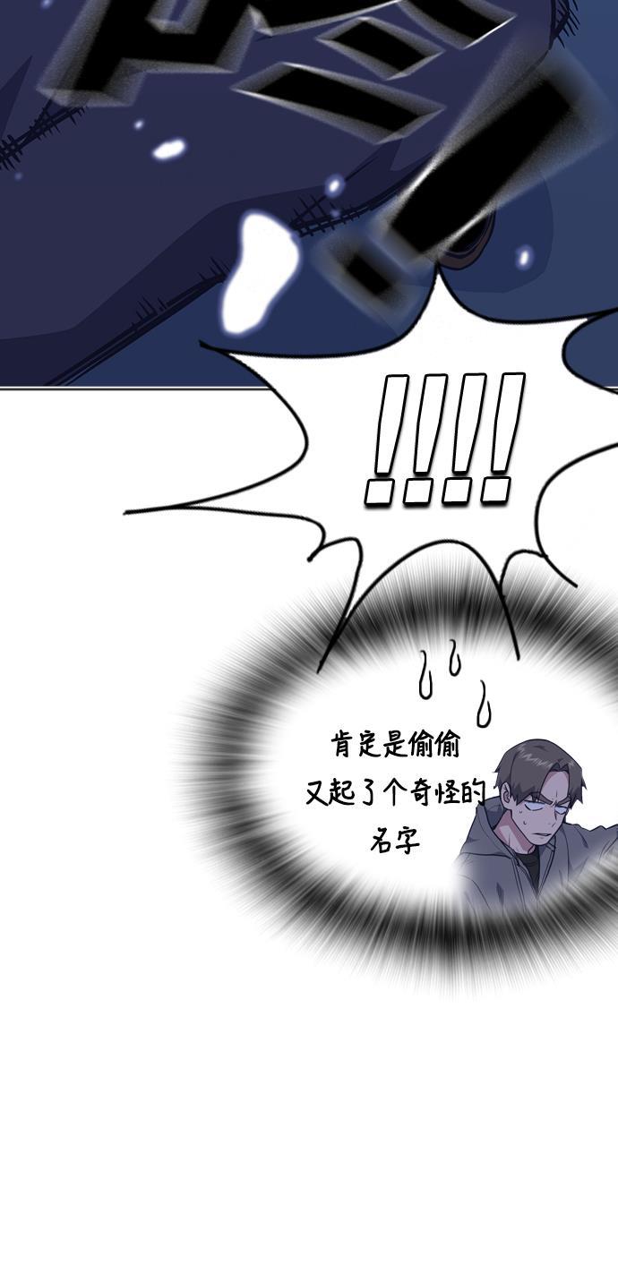 痞子学霸韩漫全集-第61话无删减无遮挡章节图片 