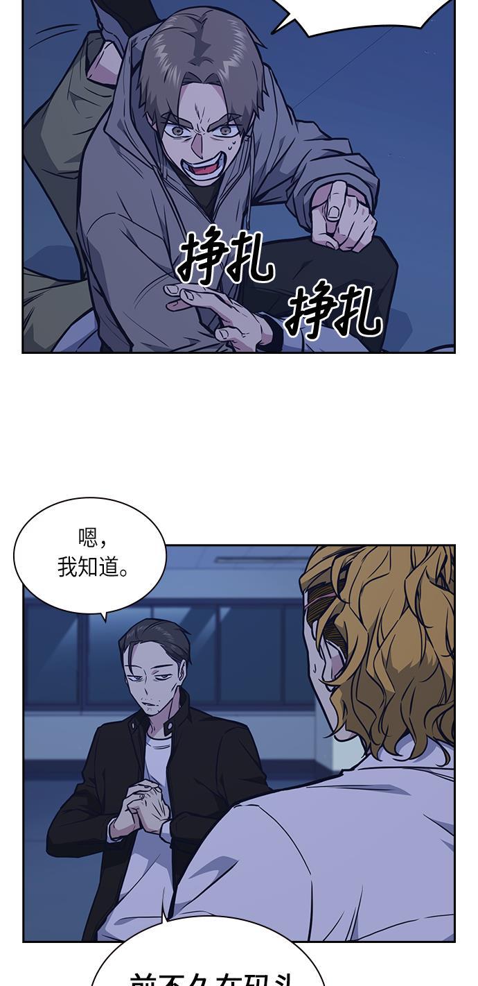 痞子学霸韩漫全集-第61话无删减无遮挡章节图片 
