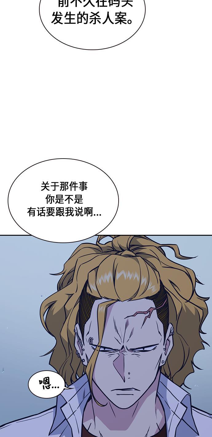 痞子学霸韩漫全集-第61话无删减无遮挡章节图片 