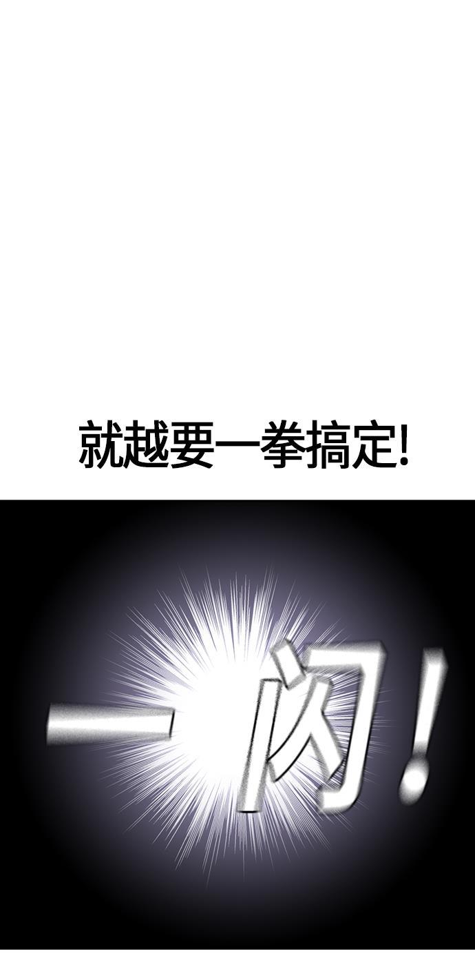 痞子学霸韩漫全集-第61话无删减无遮挡章节图片 