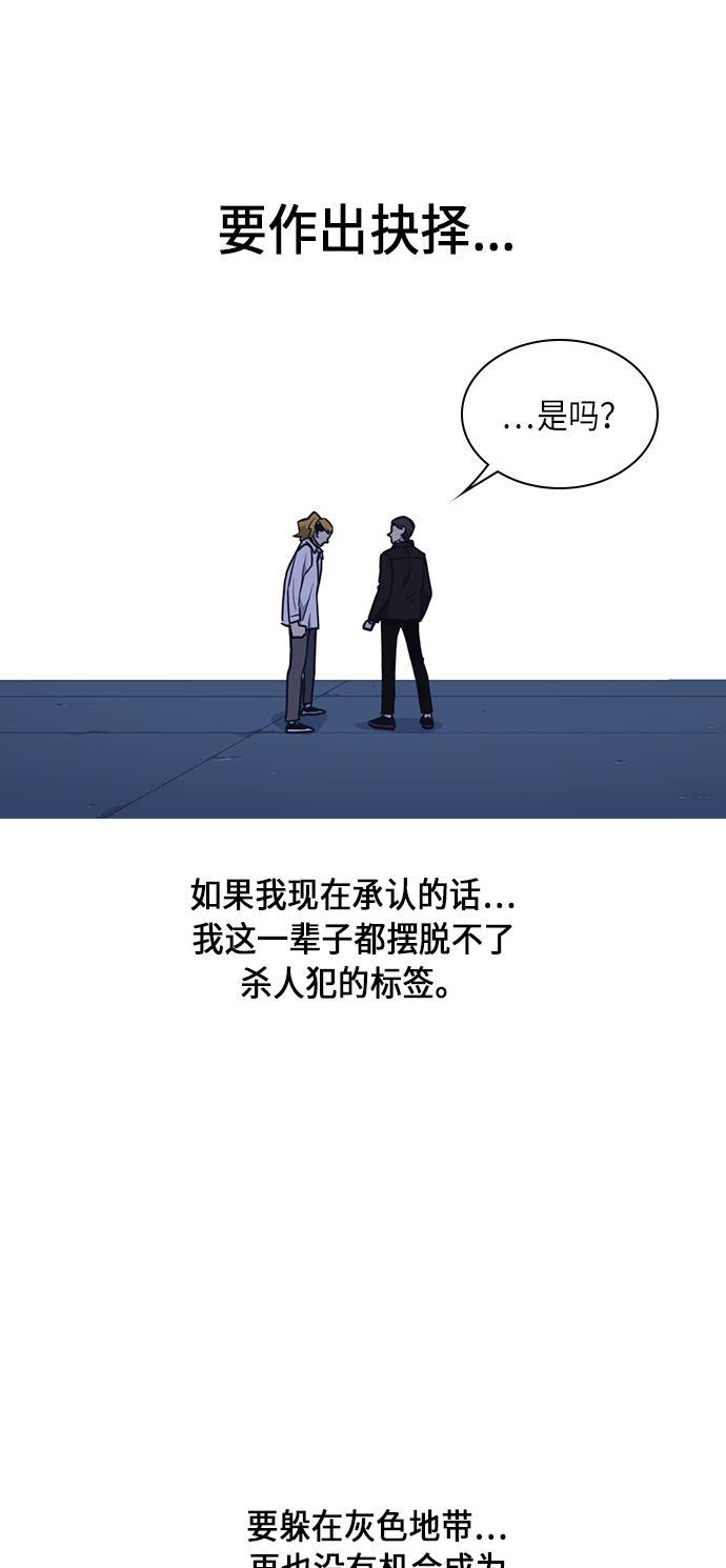 痞子学霸韩漫全集-第61话无删减无遮挡章节图片 