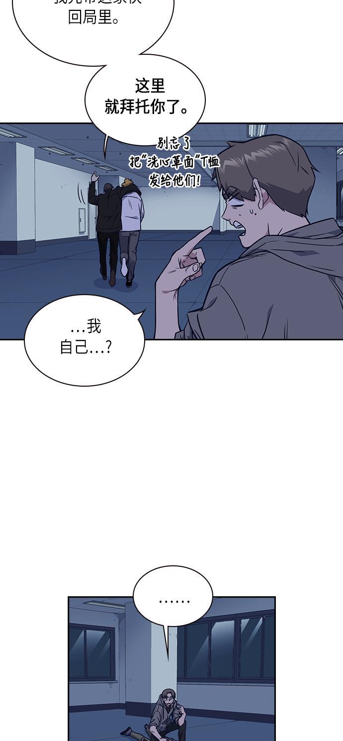 痞子学霸韩漫全集-第61话无删减无遮挡章节图片 