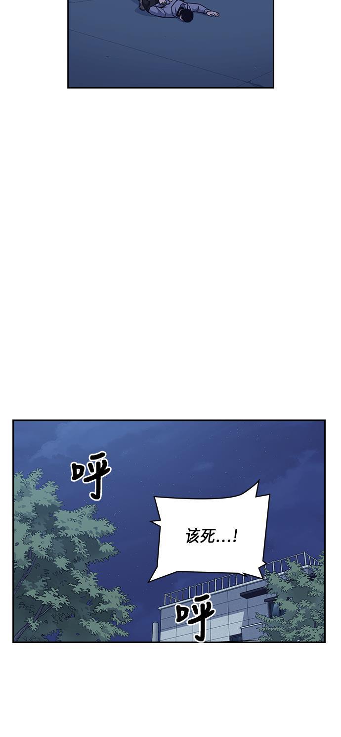 痞子学霸韩漫全集-第61话无删减无遮挡章节图片 