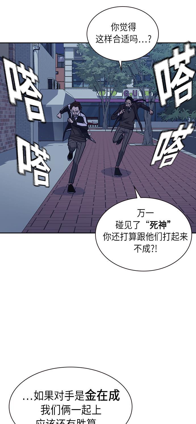 痞子学霸韩漫全集-第61话无删减无遮挡章节图片 
