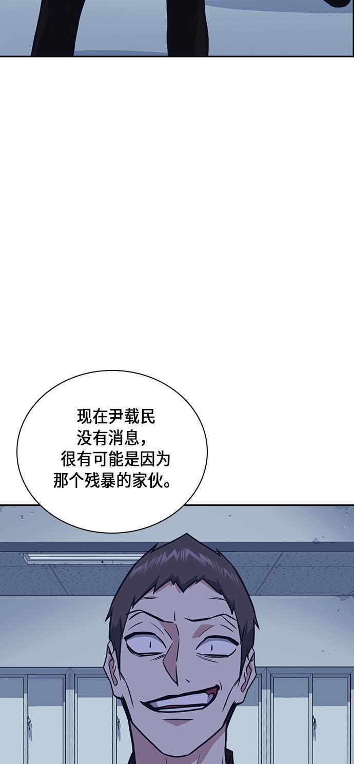 痞子学霸韩漫全集-第61话无删减无遮挡章节图片 
