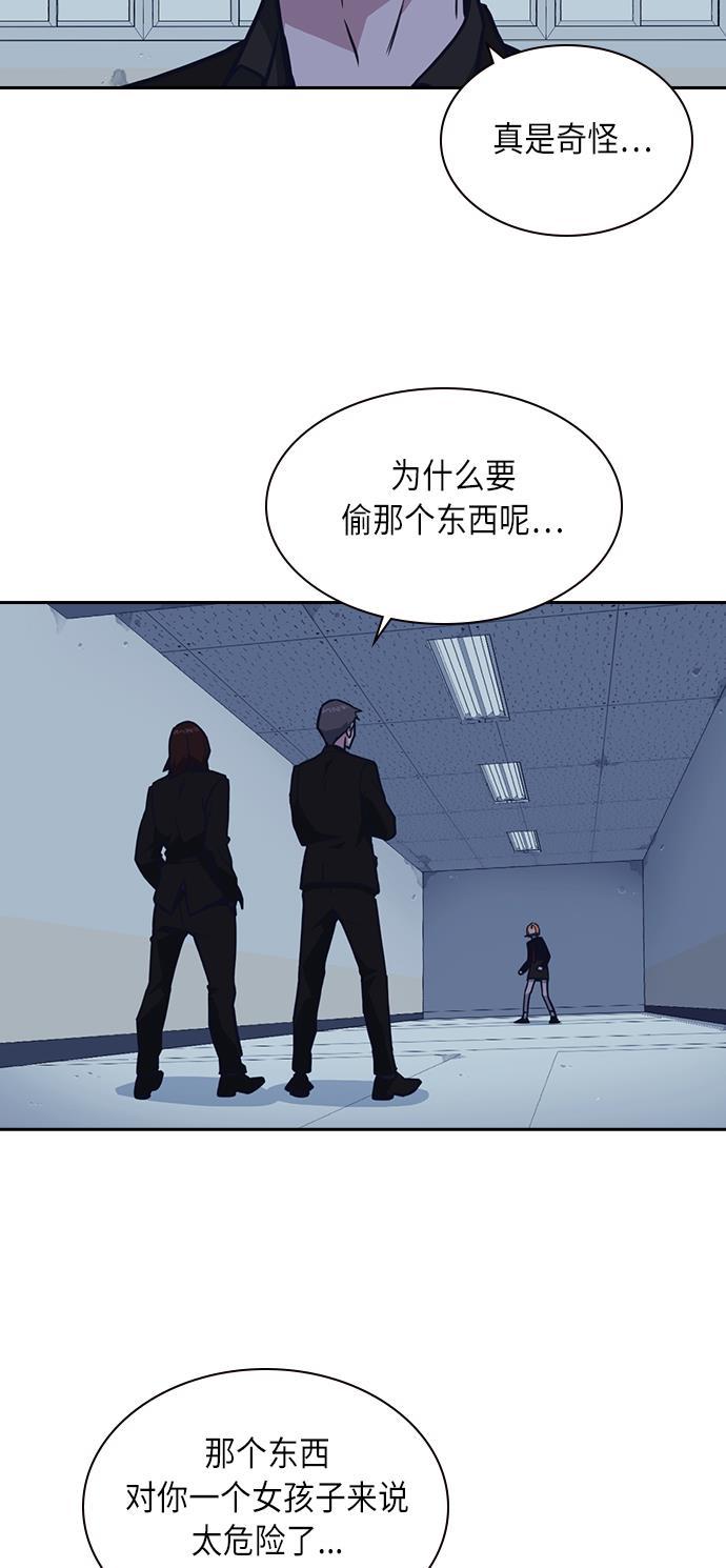 痞子学霸韩漫全集-第61话无删减无遮挡章节图片 