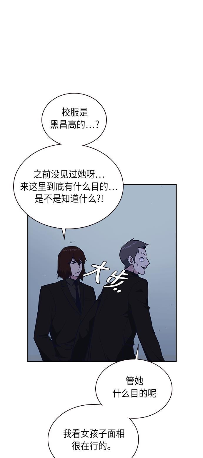痞子学霸韩漫全集-第61话无删减无遮挡章节图片 