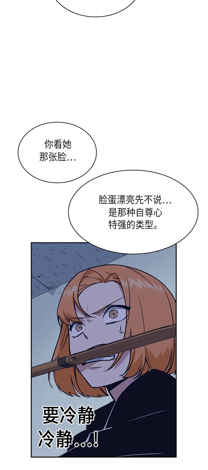 痞子学霸韩漫全集-第61话无删减无遮挡章节图片 