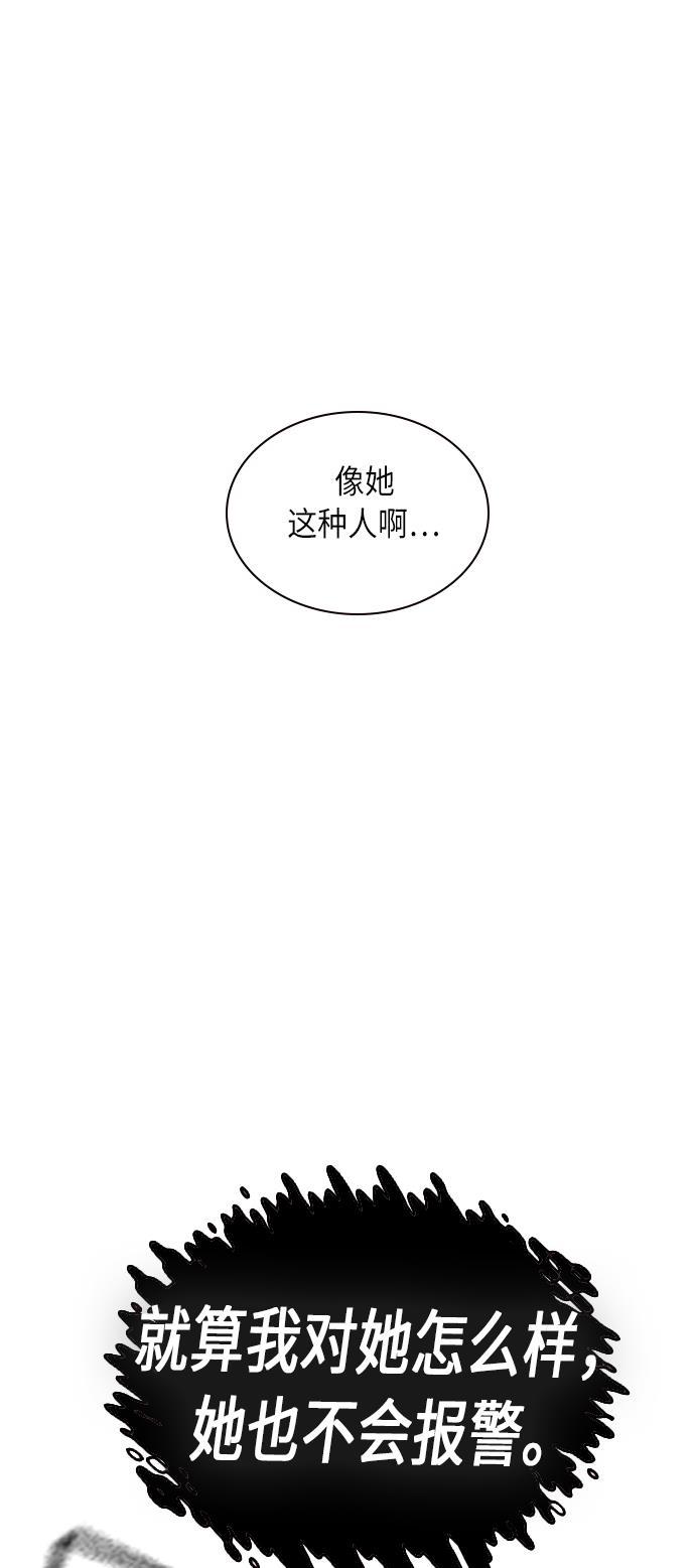 痞子学霸韩漫全集-第61话无删减无遮挡章节图片 
