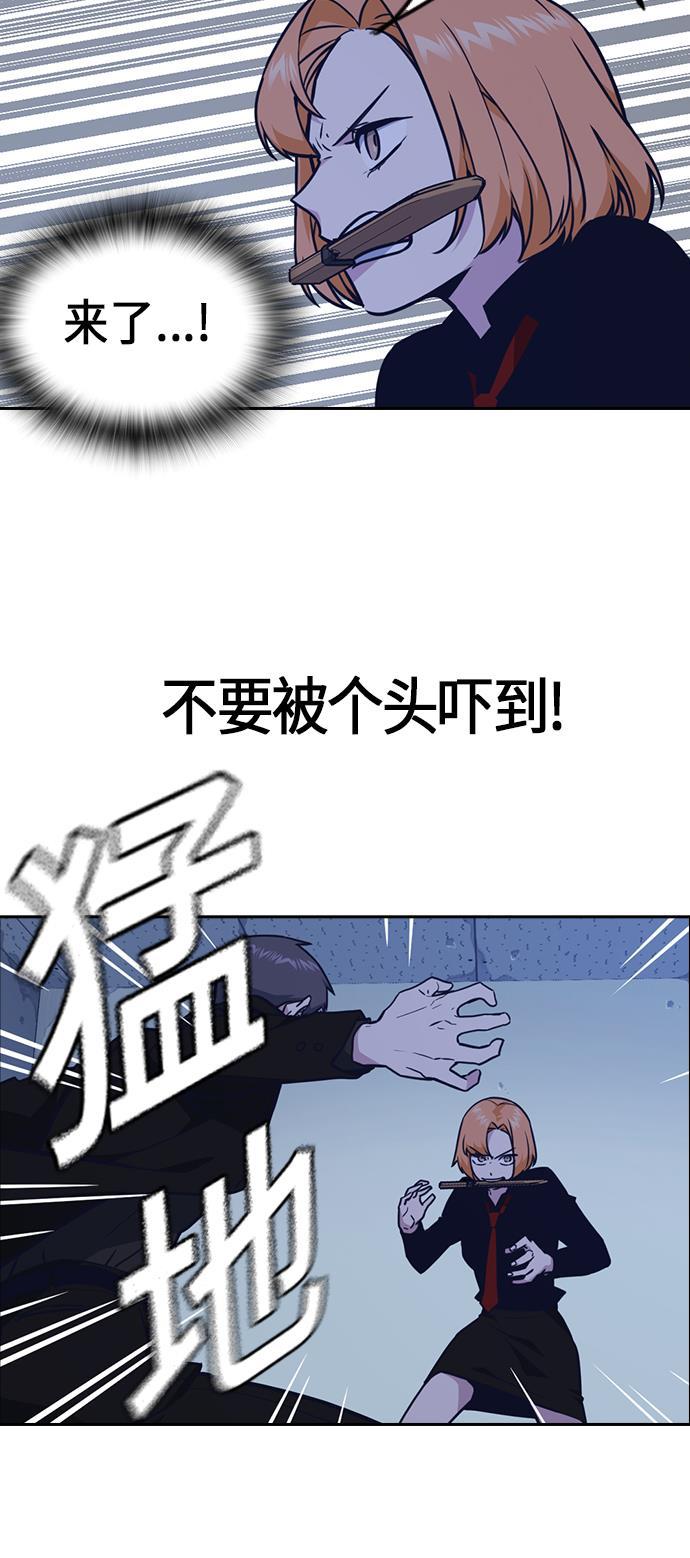 痞子学霸韩漫全集-第61话无删减无遮挡章节图片 