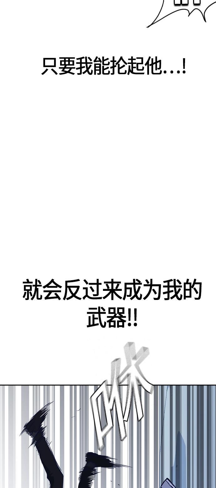 痞子学霸韩漫全集-第61话无删减无遮挡章节图片 
