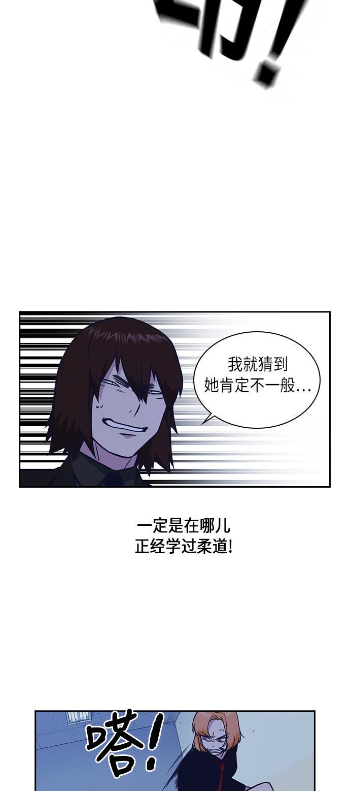 痞子学霸韩漫全集-第61话无删减无遮挡章节图片 