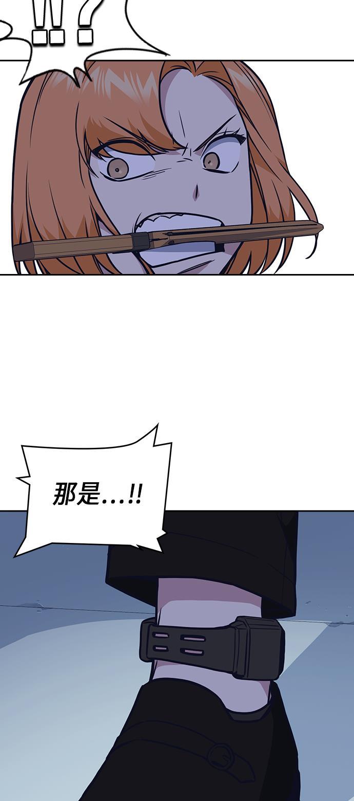 痞子学霸韩漫全集-第61话无删减无遮挡章节图片 
