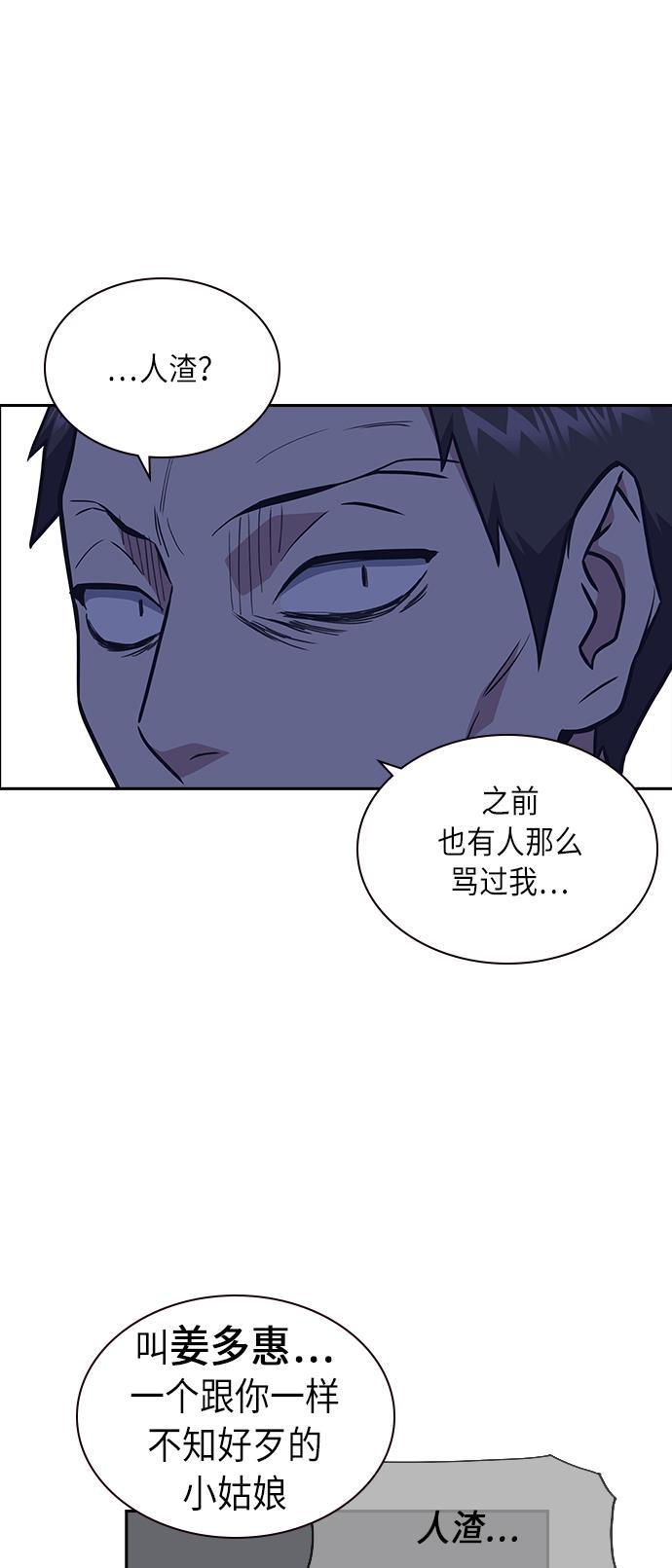 痞子学霸韩漫全集-第61话无删减无遮挡章节图片 