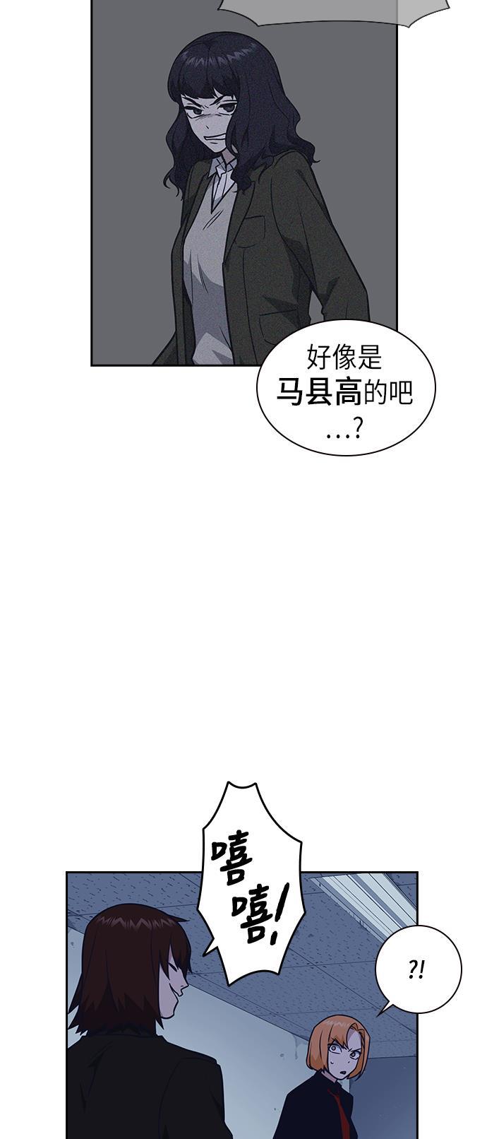 痞子学霸韩漫全集-第61话无删减无遮挡章节图片 