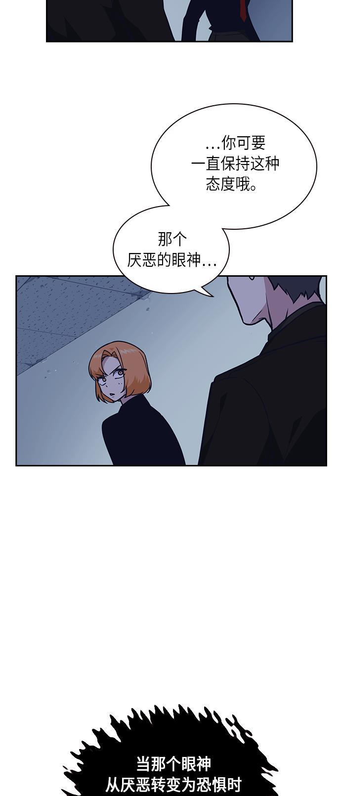 痞子学霸韩漫全集-第61话无删减无遮挡章节图片 