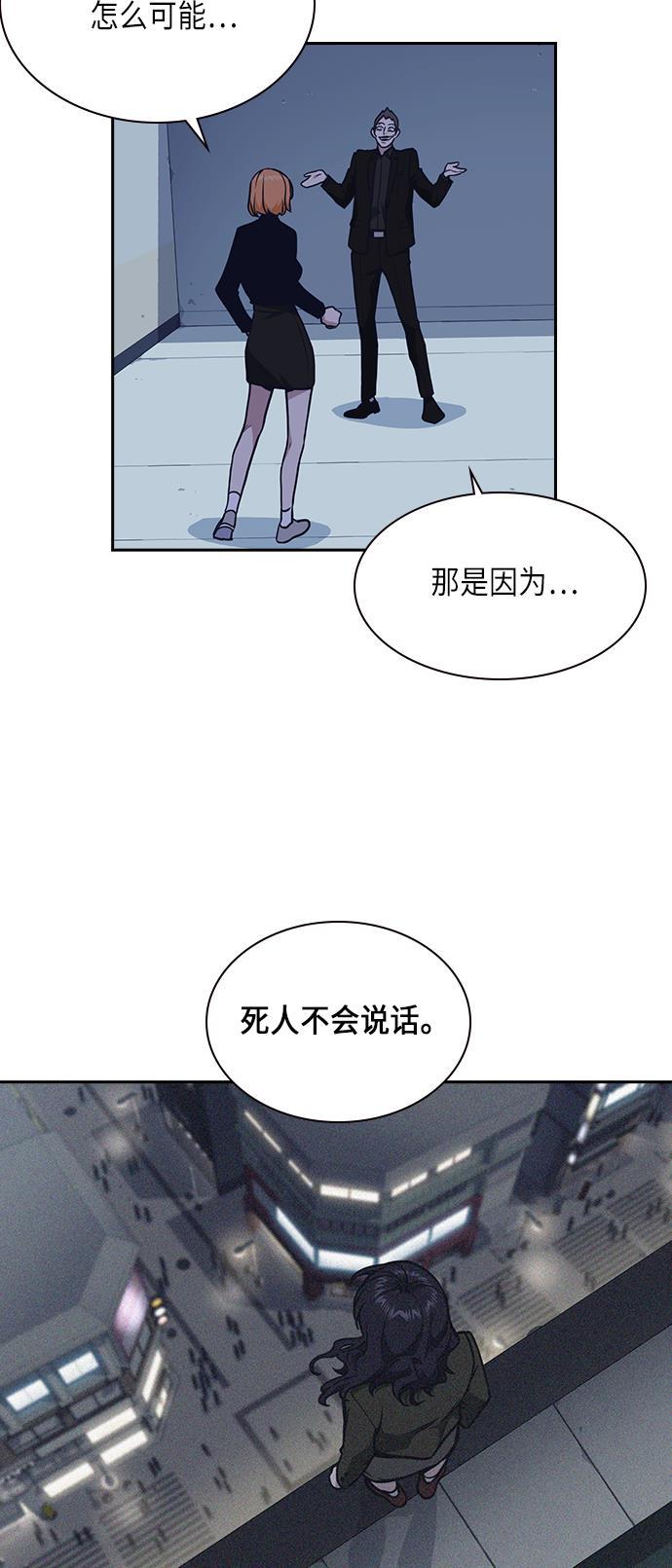 痞子学霸韩漫全集-第61话无删减无遮挡章节图片 