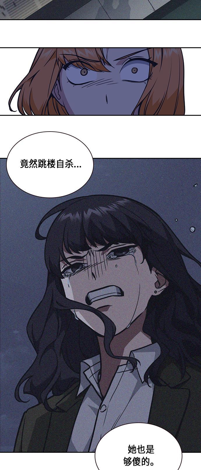 痞子学霸韩漫全集-第61话无删减无遮挡章节图片 