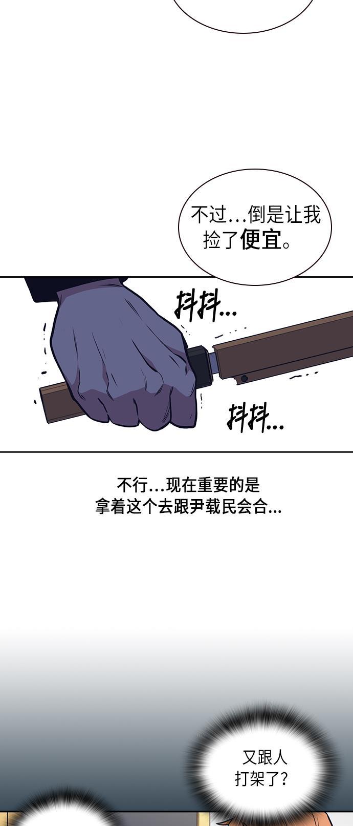 痞子学霸韩漫全集-第61话无删减无遮挡章节图片 
