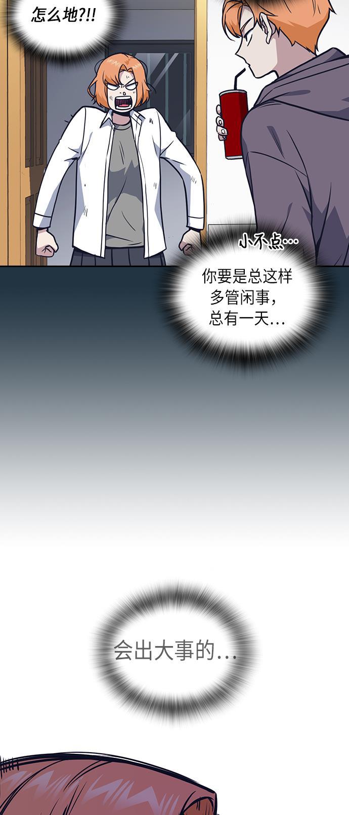 痞子学霸韩漫全集-第61话无删减无遮挡章节图片 