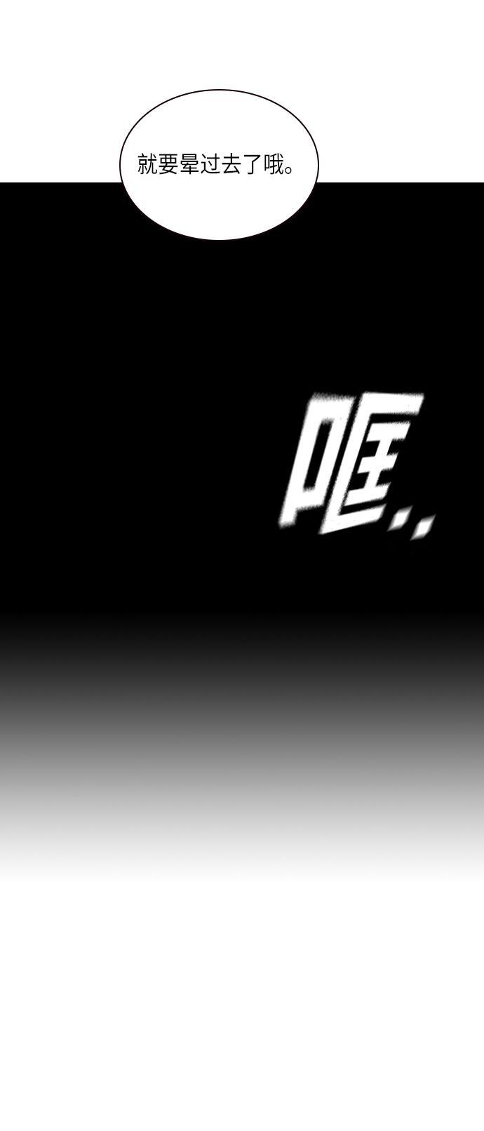 痞子学霸韩漫全集-第61话无删减无遮挡章节图片 