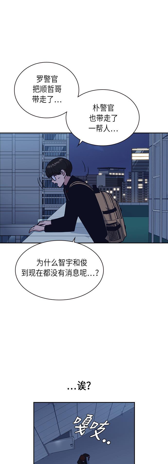 痞子学霸韩漫全集-第61话无删减无遮挡章节图片 