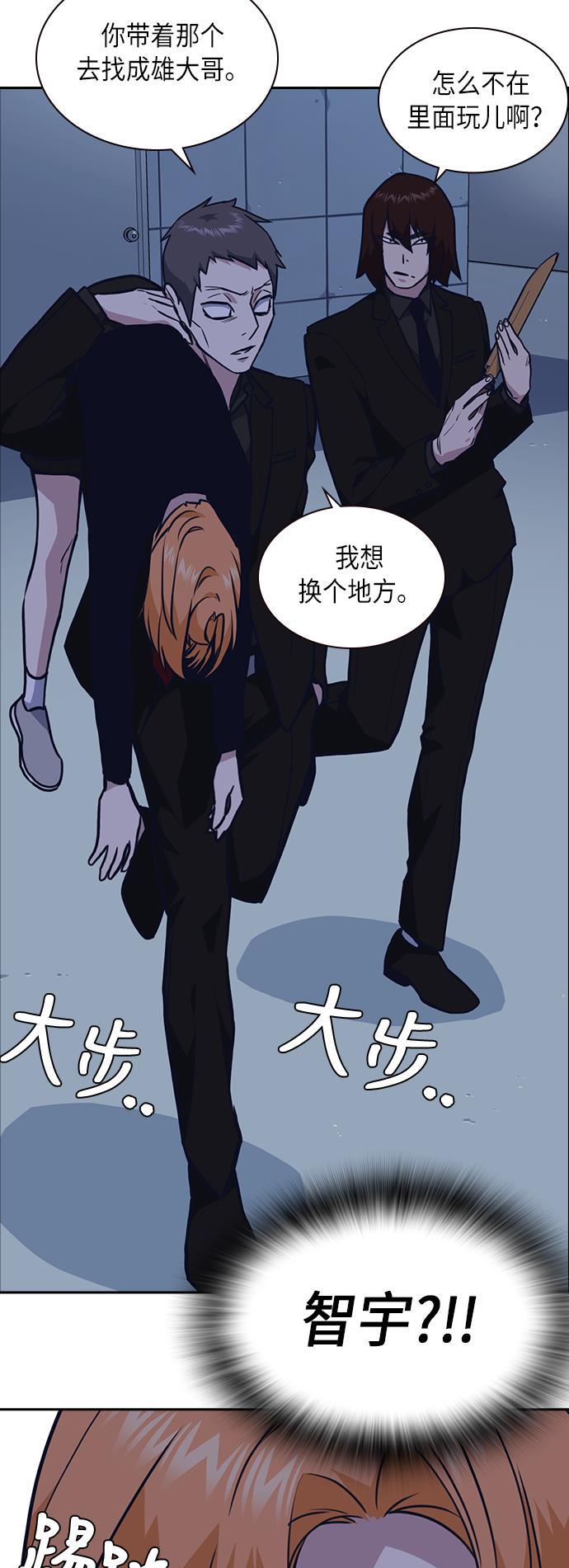 痞子学霸韩漫全集-第61话无删减无遮挡章节图片 