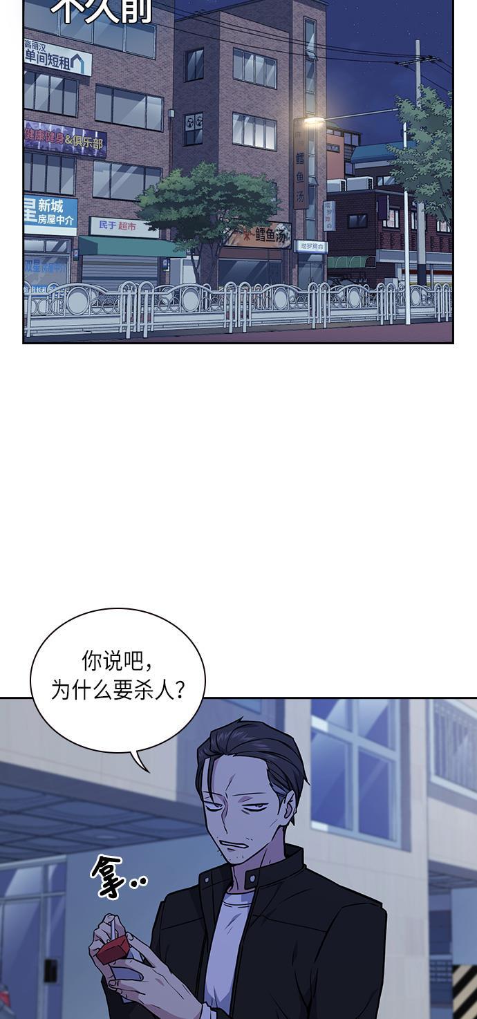 痞子学霸韩漫全集-第62话无删减无遮挡章节图片 