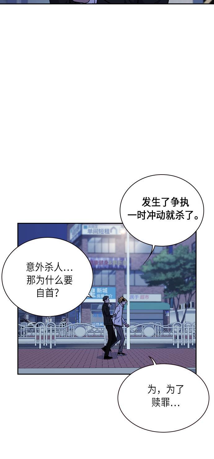 痞子学霸韩漫全集-第62话无删减无遮挡章节图片 