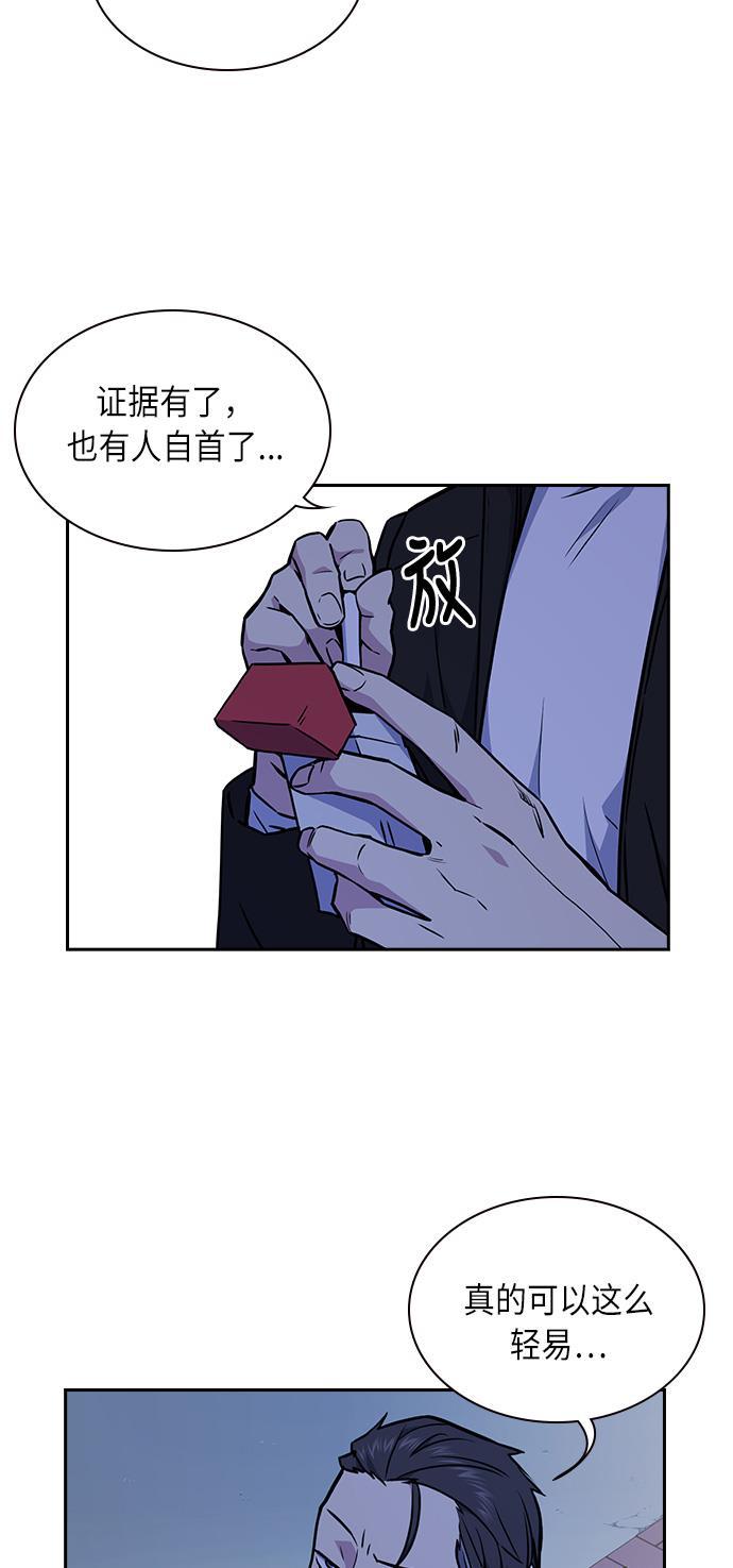 痞子学霸韩漫全集-第62话无删减无遮挡章节图片 