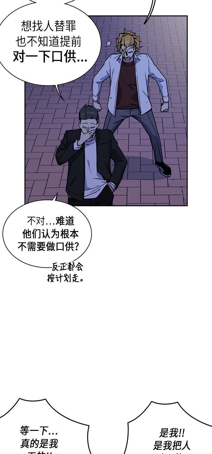 痞子学霸韩漫全集-第62话无删减无遮挡章节图片 