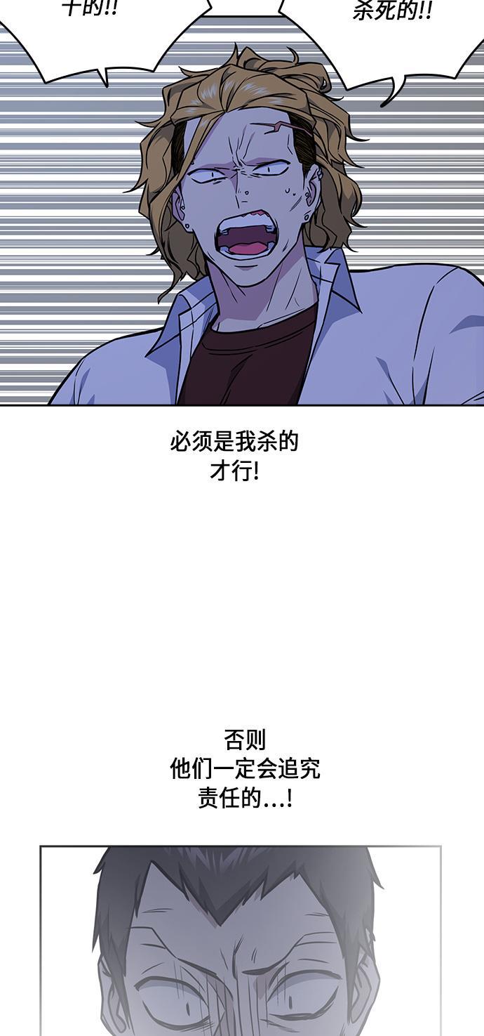 痞子学霸韩漫全集-第62话无删减无遮挡章节图片 