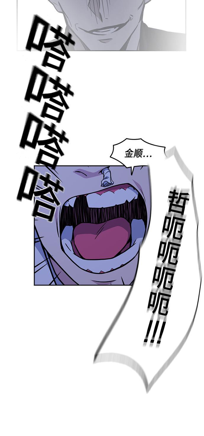 痞子学霸韩漫全集-第62话无删减无遮挡章节图片 