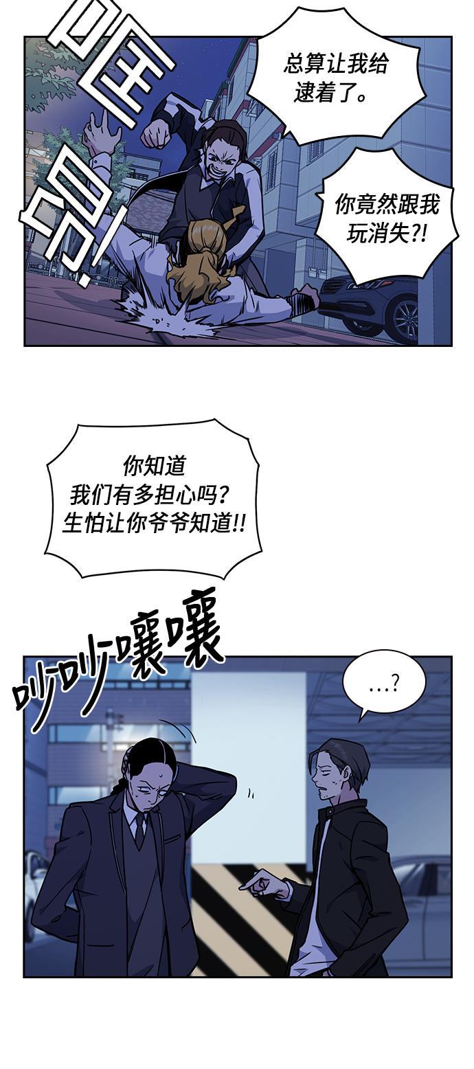 痞子学霸韩漫全集-第62话无删减无遮挡章节图片 