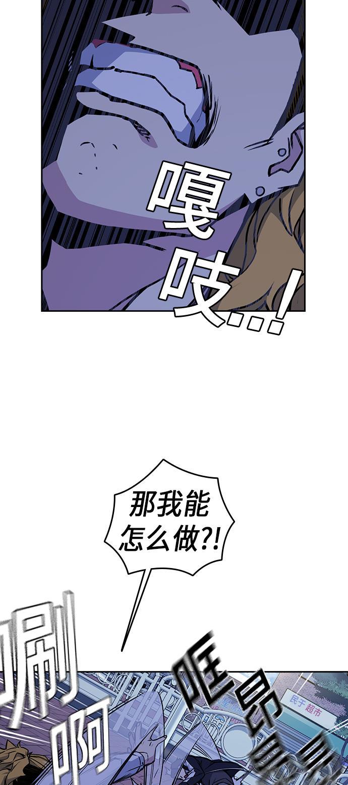 痞子学霸韩漫全集-第62话无删减无遮挡章节图片 