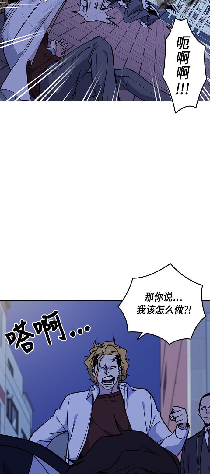 痞子学霸韩漫全集-第62话无删减无遮挡章节图片 