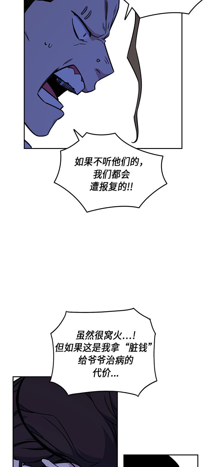 痞子学霸韩漫全集-第62话无删减无遮挡章节图片 