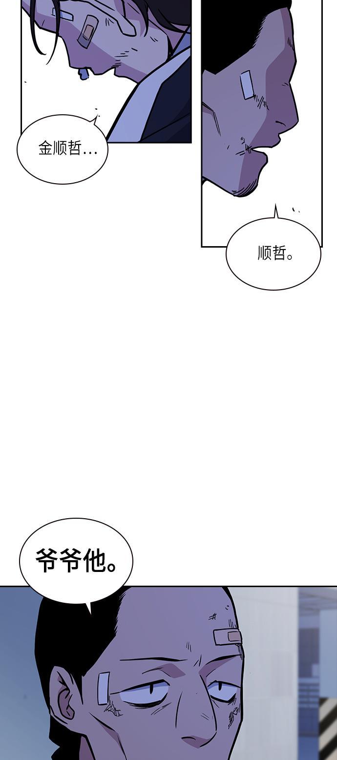 痞子学霸韩漫全集-第62话无删减无遮挡章节图片 