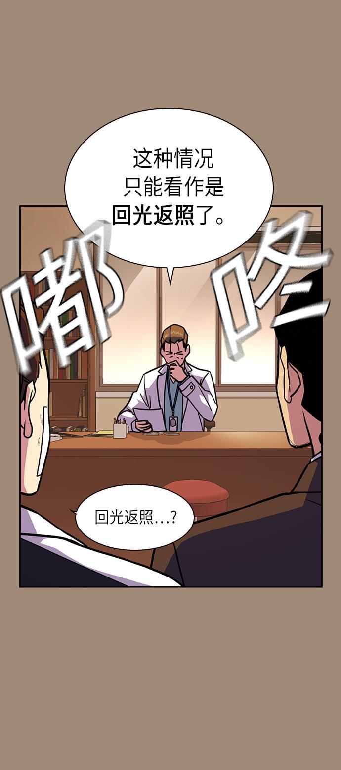 痞子学霸韩漫全集-第62话无删减无遮挡章节图片 