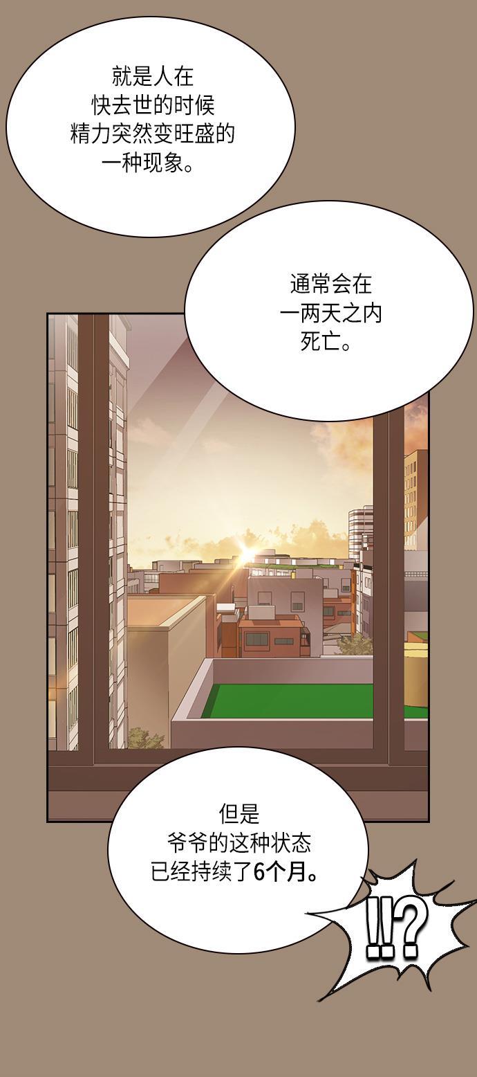 痞子学霸韩漫全集-第62话无删减无遮挡章节图片 