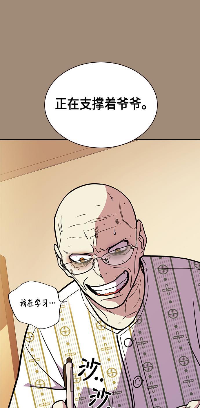 痞子学霸韩漫全集-第62话无删减无遮挡章节图片 