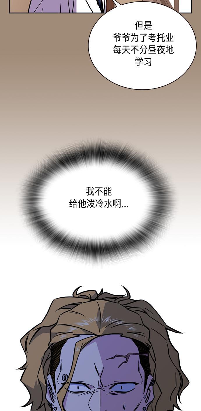 痞子学霸韩漫全集-第62话无删减无遮挡章节图片 